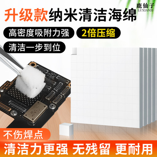 鹿仙子纳米清洁海绵高密度无残留