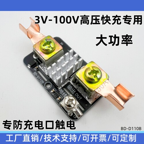 防倒灌防反流二极管高压理想二极