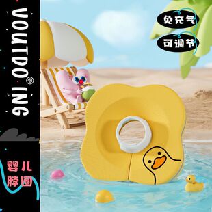 Voutdoing婴儿免充气脖圈新生儿可调节游泳圈透气速干0-12个月