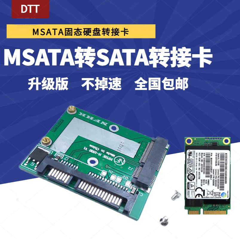 MSata转Sata SSD 固态硬盘转接卡/板/换器 半高Msata转sata 2.5寸