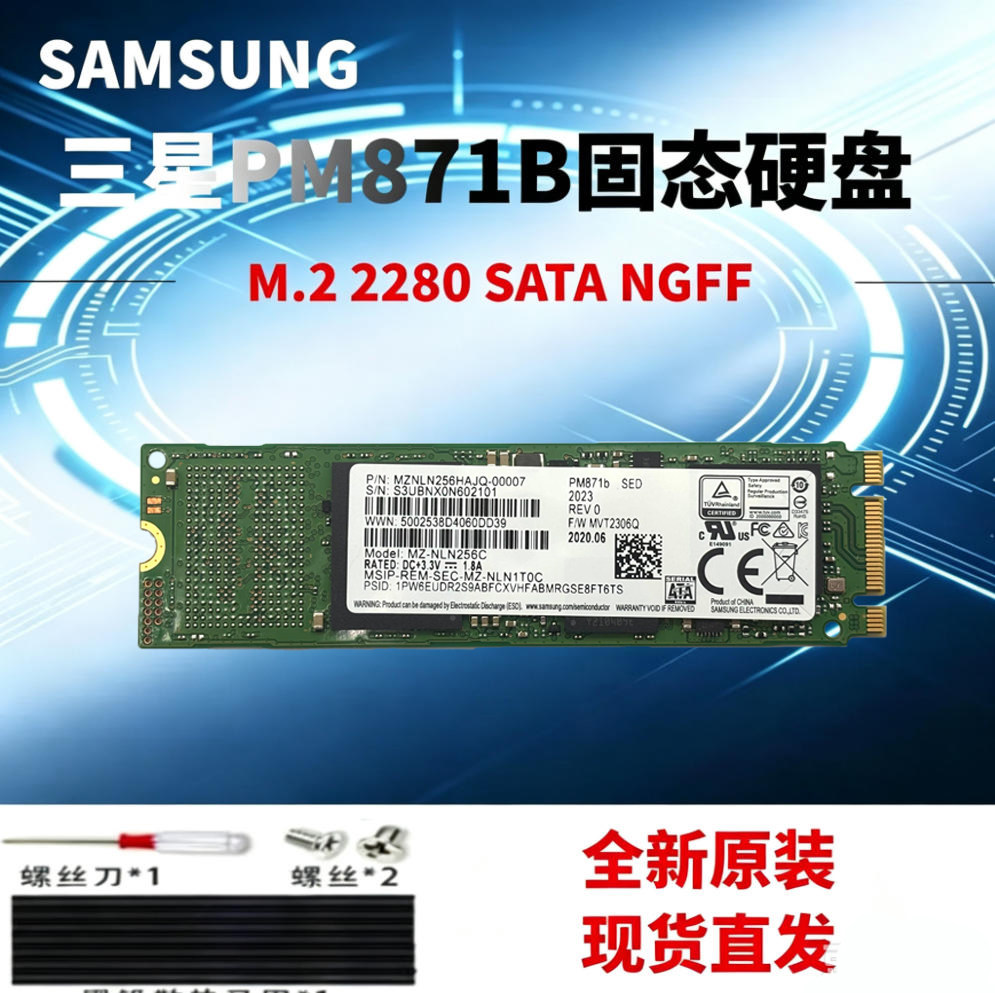 全新三星PM871B 128G 256G M2 NGFF SATA笔记本台式机固态硬盘