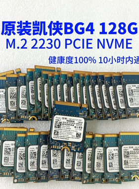 KIOXIA/凯侠BG4 128G M.2 2230 PCIE NVME SSD笔记本台式机固态