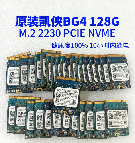 KIOXIA/凯侠BG4 128G M.2 2230 PCIE NVME SSD笔记本台式机固态