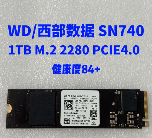 WD/西部数据SN740 1TB M.2 2280 PCIE4.0 NVME笔记本台式机固态