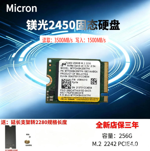 全新原装镁光24502230PCIE4.0