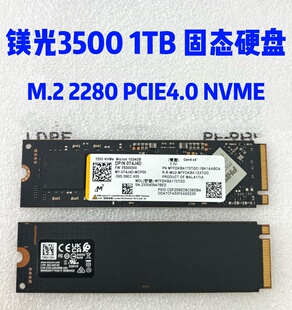 镁光3500 1TB M.2 2280 PCIE4.0 NVME SSD笔记本台式机固态硬盘