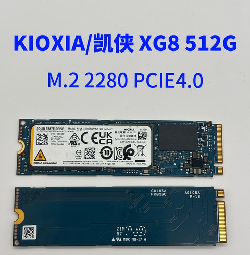 东芝铠侠XG8  512G M.2 NVME 2280SSD笔记本 台式机固态硬盘