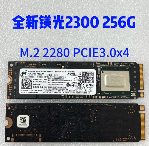 镁光2300 256G M.2 2280 PCIE3.0 NVME笔记本台式机固态硬盘