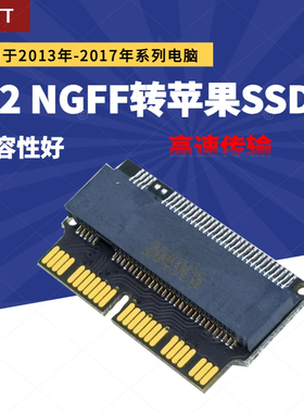 M.2 NVME SSD转接卡/头转苹果2013-2017A1465 A1466 A1398 A1502
