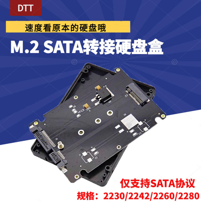 M.2转SATA转接卡 M2 ngff SSD固态硬盘 M.2 SSD转2.5 SATA3转接卡