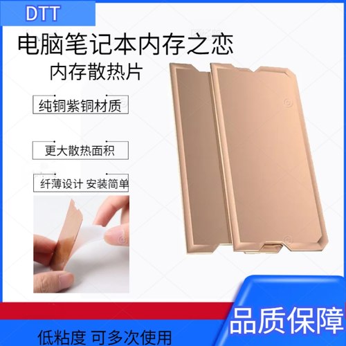 佳翼2280散热片纯铜紫铜