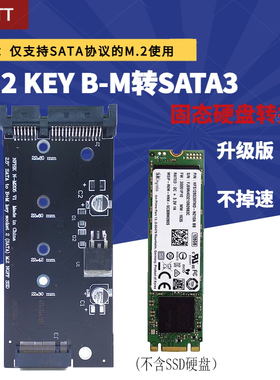 NGFF转SATA3 M2 KEY B-M 2242 2260 2280 SSD固态硬盘转换卡/板