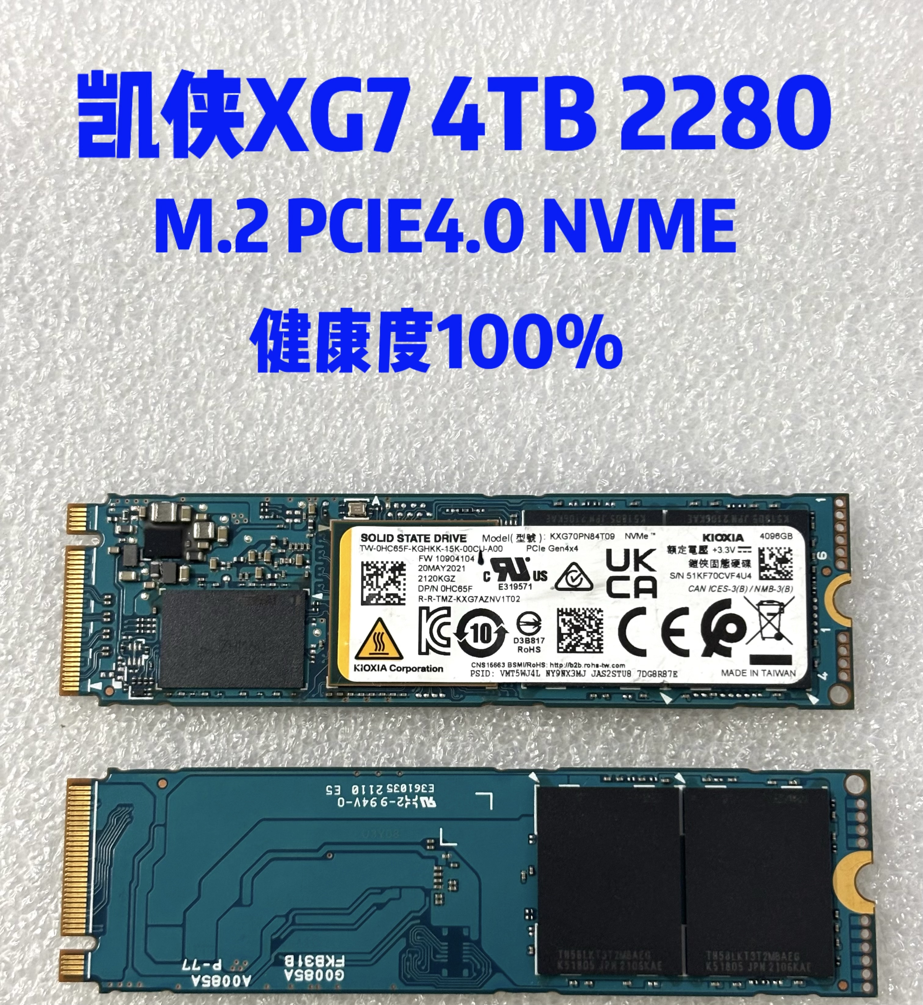 东芝XG7 4TB M.2 2280 PCIE4.0 NVME大容量笔记本台式机固态硬盘