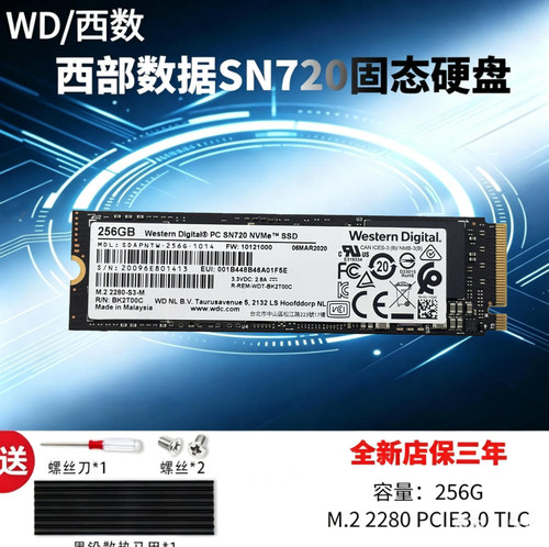 全新原装256G2280NVME协议