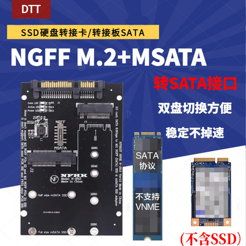 中性转接卡台式机转接卡