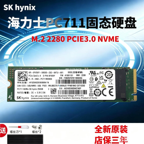 全新SK海力士PC711 256G M.2 2280 PCIE NVME笔记本台式固态