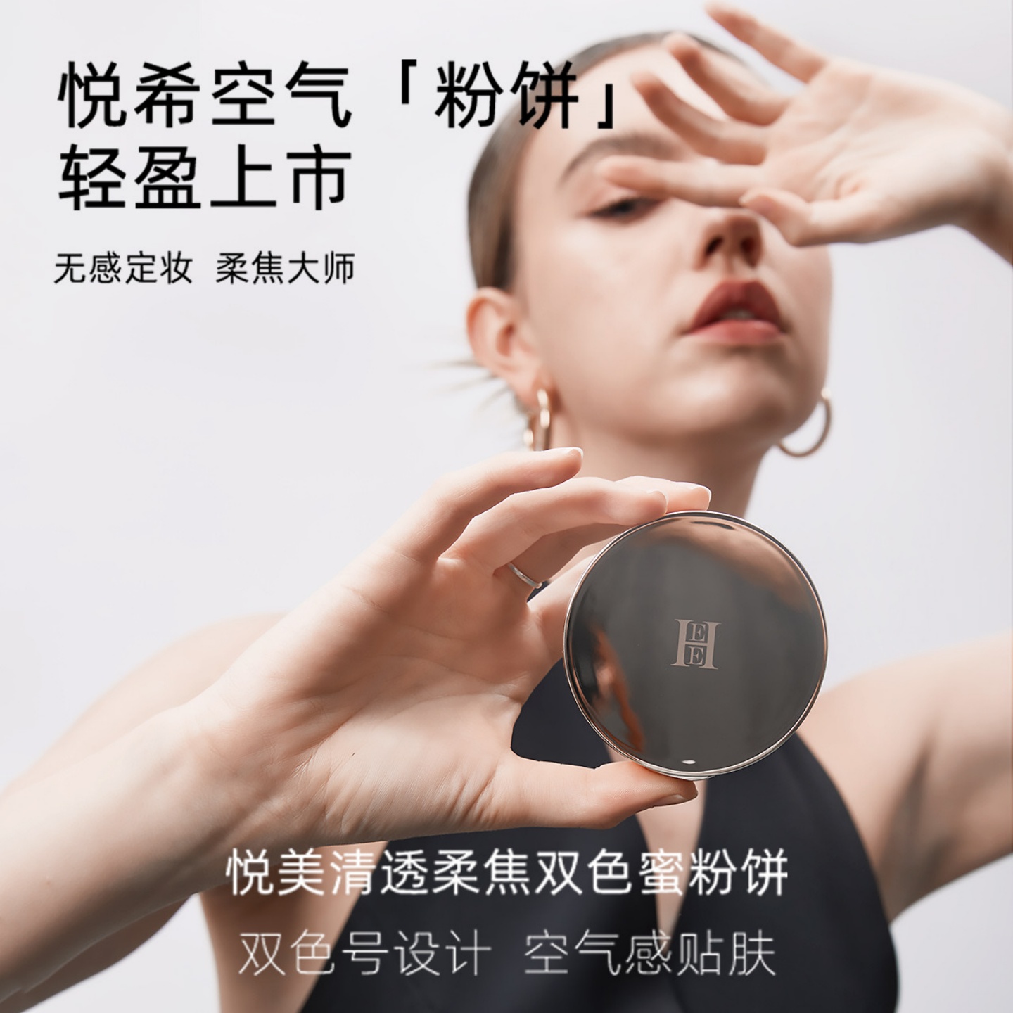 悦希气垫霜遮瑕保湿持久