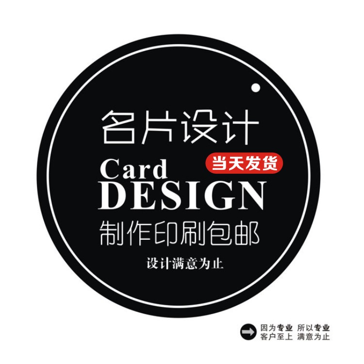 宣传单制作包邮名片专业logo双面