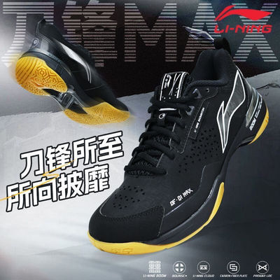 李宁刀锋MAX羽毛球鞋专业比赛鞋
