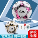 正品 李宁足球儿童小学生专用球5号4号四号成人比赛训练青少年中考