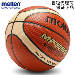 正品 摩腾molten篮球GD7X真皮质感7号6号5号室内外耐磨学生国家队