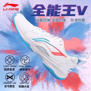 李宁正品 羽毛球鞋儿童羽毛球鞋男童女童青少年全能王V防滑训练鞋