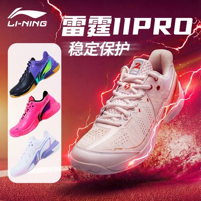 李宁雷霆2pro羽毛球鞋专业运动鞋