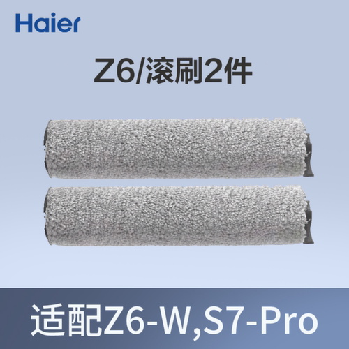 海尔洗地机海尔清洁套装