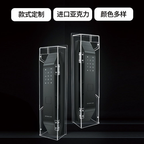 晶彩室外锁保护罩智能锁防雨罩