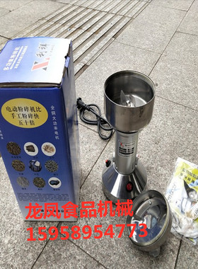 电动药材粉碎机家用五谷杂粮打粉