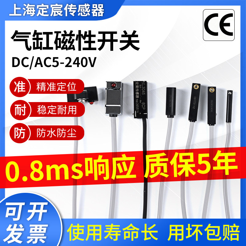 气缸磁性开关感应器CS1-U/F/H/M/J二线三线接近传感器2米引线