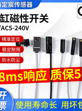 气缸磁性开关感应器CS1-U/F/H/M/J二线三线接近传感器2米引线