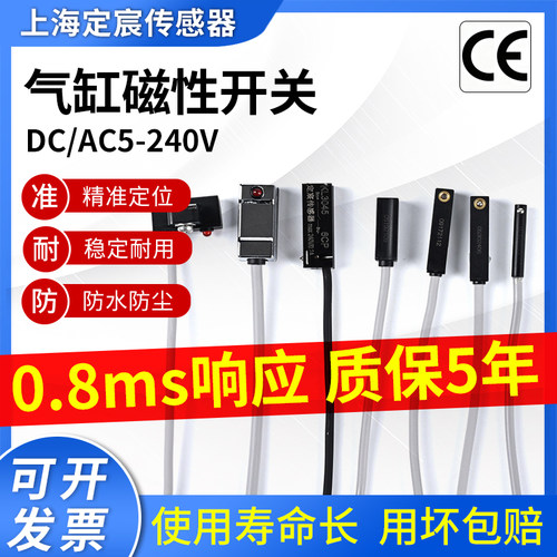 0.8ms响应●定宸磁性开关传感器