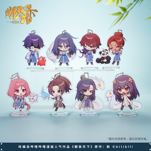 现货 鲲吞天下之掌门归来欢聚时刻系列 mini亚克力立牌挂件摆件