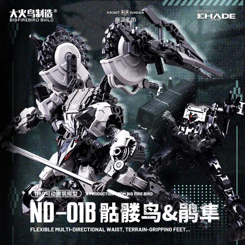 「大火鸟制造 官方直营」【预售】未来先锋-骷髅鸟&鹃隼 ND-01B