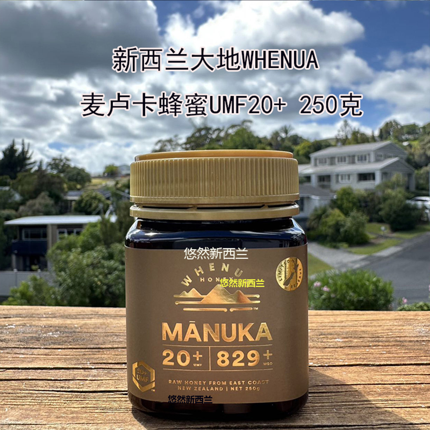 新西兰特产whenua大地麦卢卡蜂蜜礼盒UMF25+mgo1200+养胃驱寒溃疡