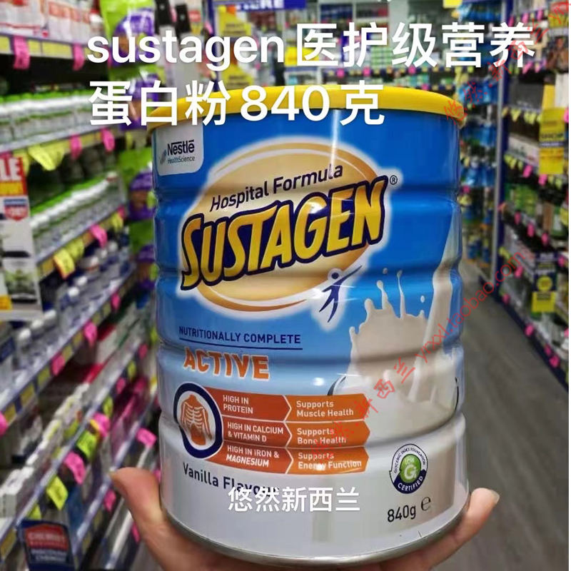 中老年术后蛋白质粉isustain