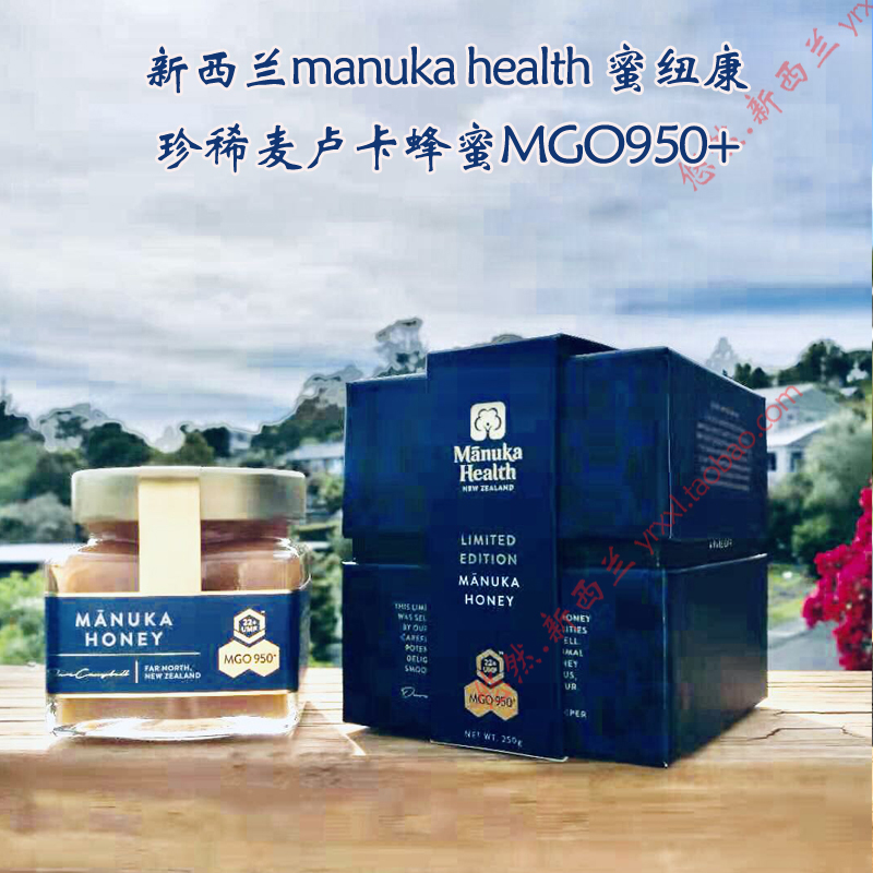 新西兰manuka health 蜜纽康MGO950+特高指数麦卢卡蜂蜜 胃部不适