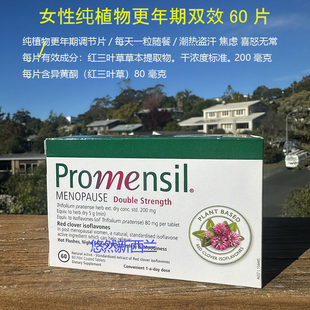 秒發澳洲Promensil紅花苜蓿改善更年期潮熱盜汗心悸雙效異黃酮90