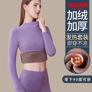 鸭鸭德绒保暖内衣女加绒加厚秋冬季高领抗寒零下40度秋衣秋裤套装