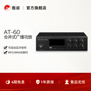80家庭影院家用功放吸顶天花喇叭背景音乐音响系统 惠威AT