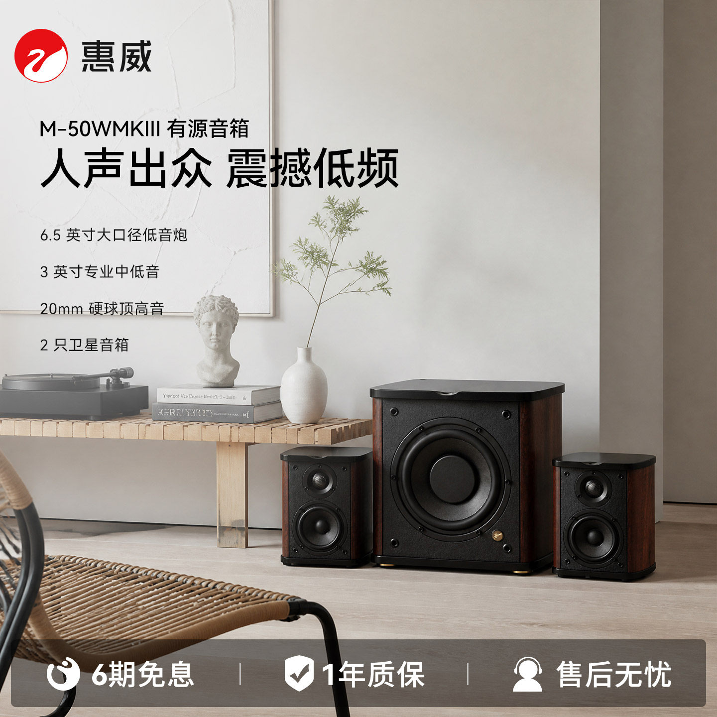 Hivi/惠威M-50WMKIII蓝牙数字有源2.1音箱客厅电视手机音响