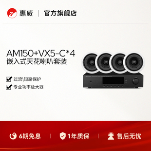C吸顶音响天花喇叭嵌入式 惠威VX5 VX8 VX6 吊顶背景音乐箱