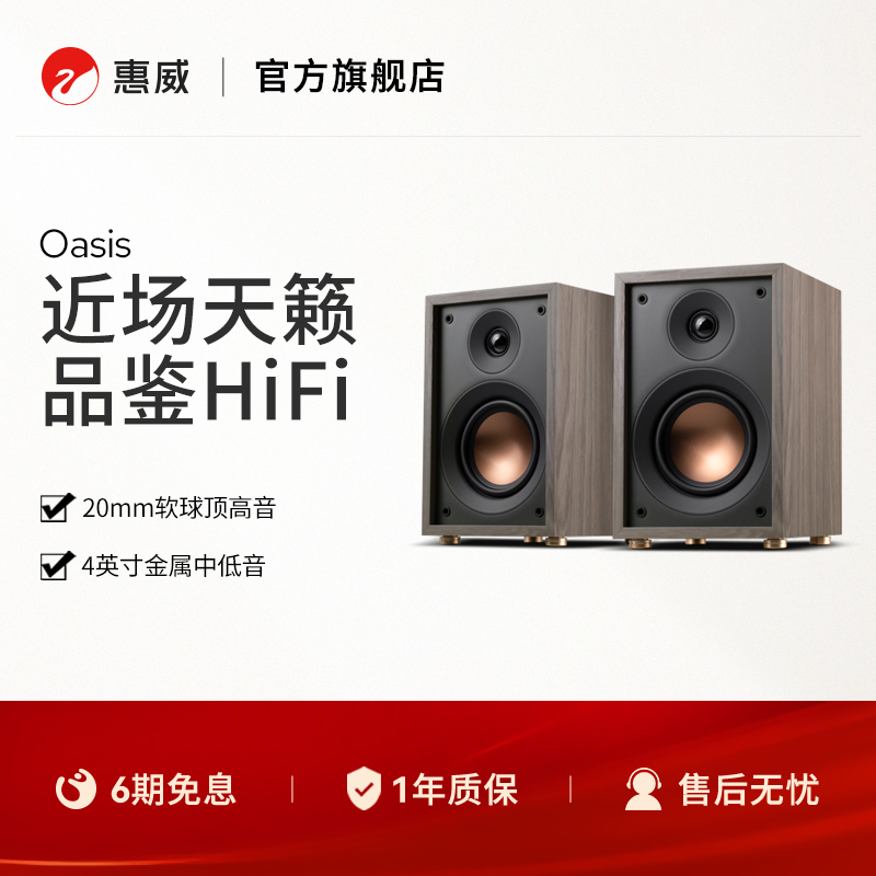 Swan惠威高保真HiFi音响无源书架