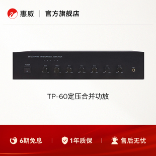 惠威大功率定压hifi功放机家用广播背景音乐喇叭音响工程放大器