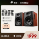 Swan惠威D1090无线蓝牙HiFi音响6.5英寸震撼低音电视客厅数字音箱