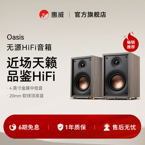 Swan惠威高保真HiFi音响无源书架