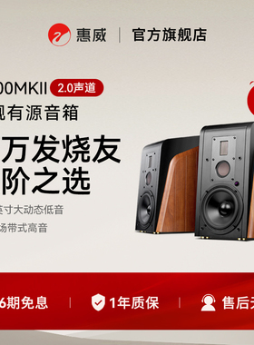 HiVi/惠威M300MKII多媒体电脑音箱无线蓝牙有源家居客厅电视音响