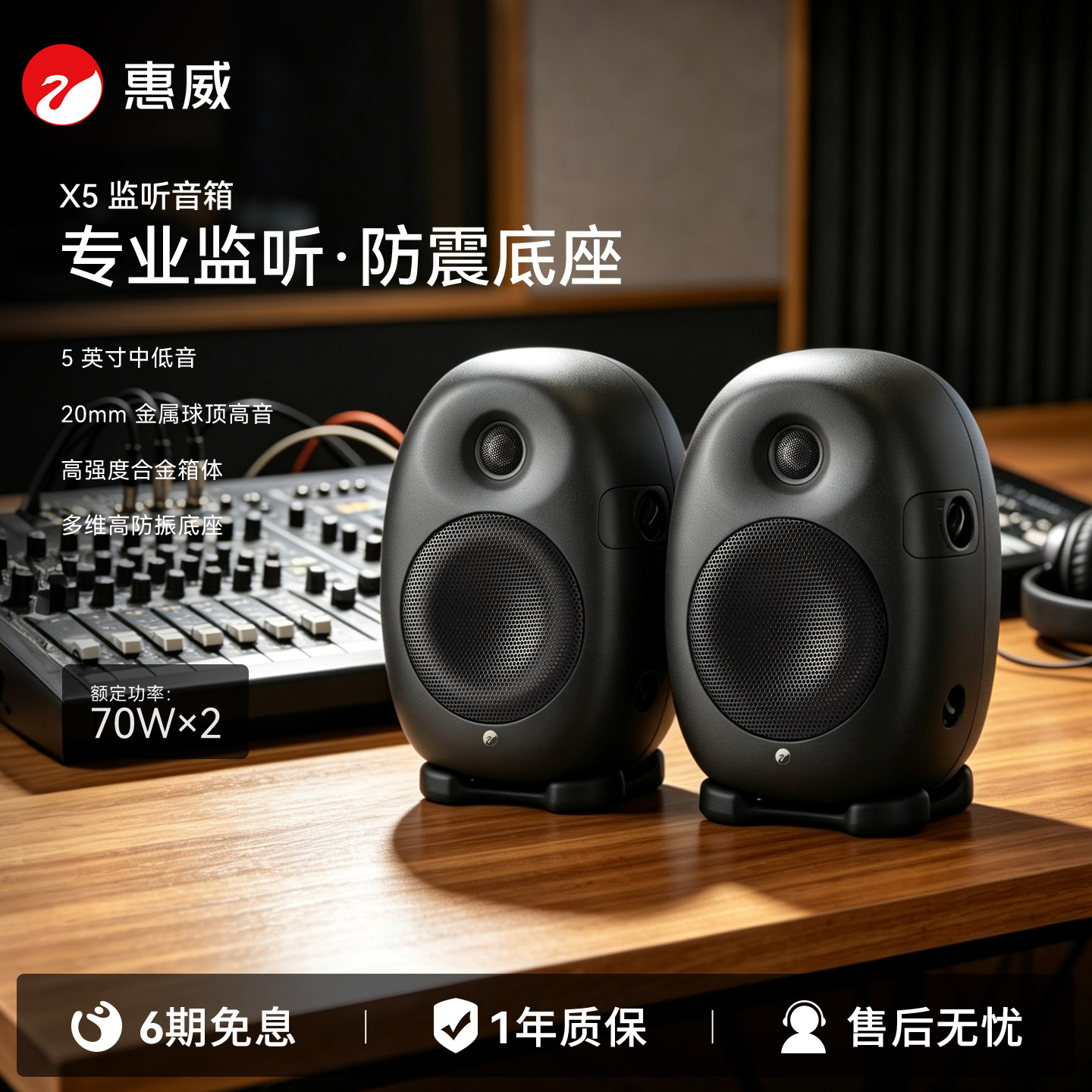 HiVi/惠威X5有源多媒体2.0电脑音响客厅电视HiFi高保真监听音箱