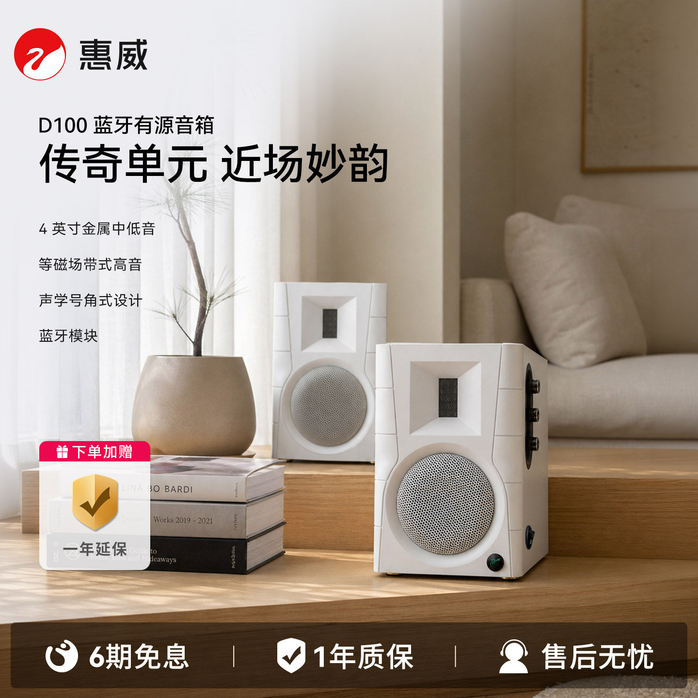 HiVi/惠威D100电脑音响家用桌面无线蓝牙有源音箱电视台式游戏
